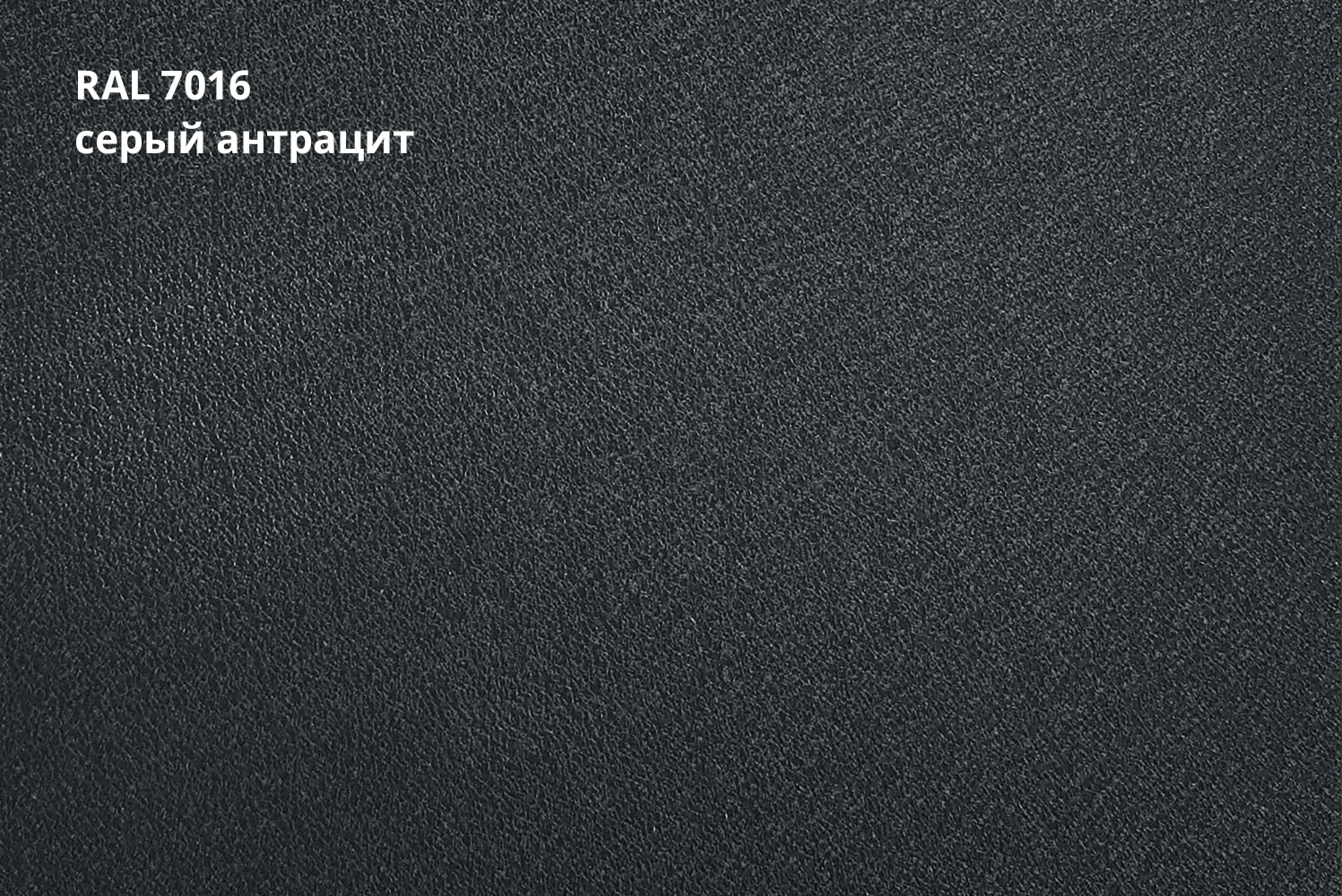 RAL 7016