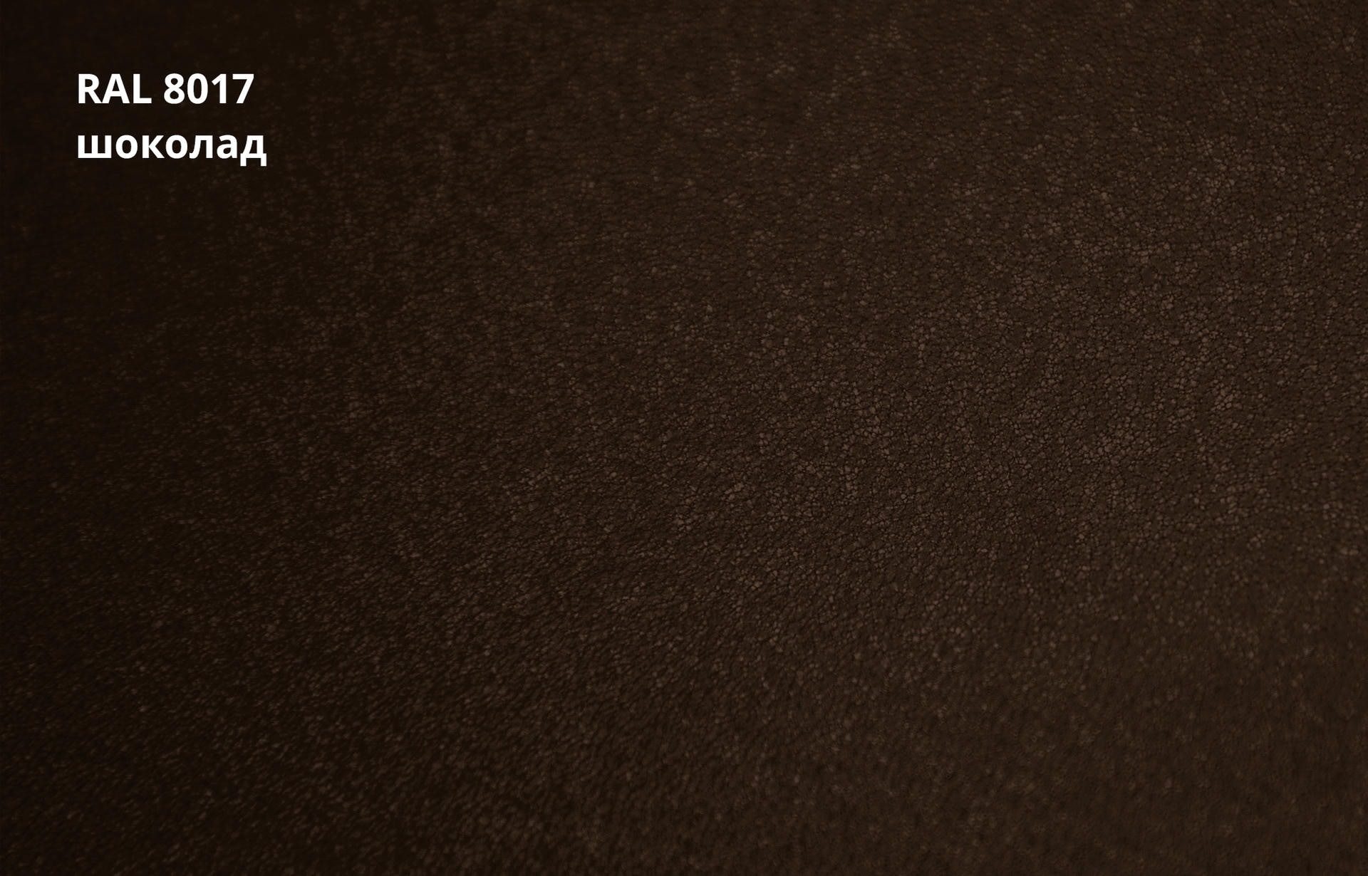 RAL 8017
